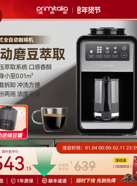 primitalia浦美泰美式咖啡机家用全自动研磨一体机小型迷你半自动