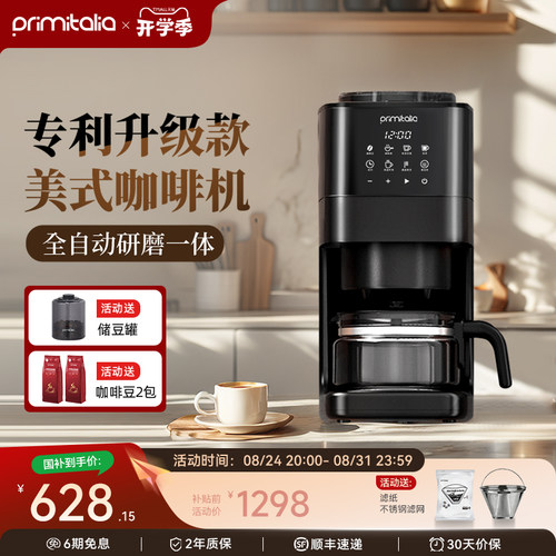 美式咖啡机：双11第一名丨浦美泰
