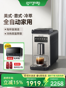 primitalia浦美泰全自动咖啡机研磨一体家用意式小型现磨M300S
