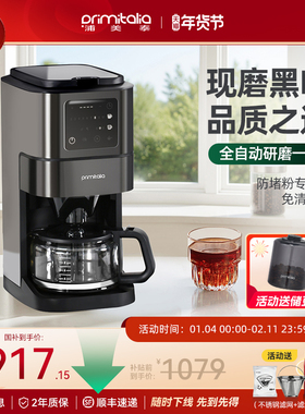 primitalia浦美泰美式滴滤咖啡机家用全自动研磨一体机小型现磨豆