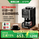 primitalia浦美泰美式 咖啡机家用全自动研磨一体机小型滴滤GA92
