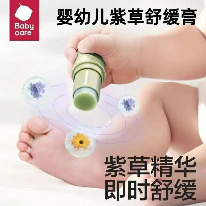 babycare紫草膏婴儿专用宝宝儿童孕妇驱蚊叮咬止痒舒缓棒修护膏