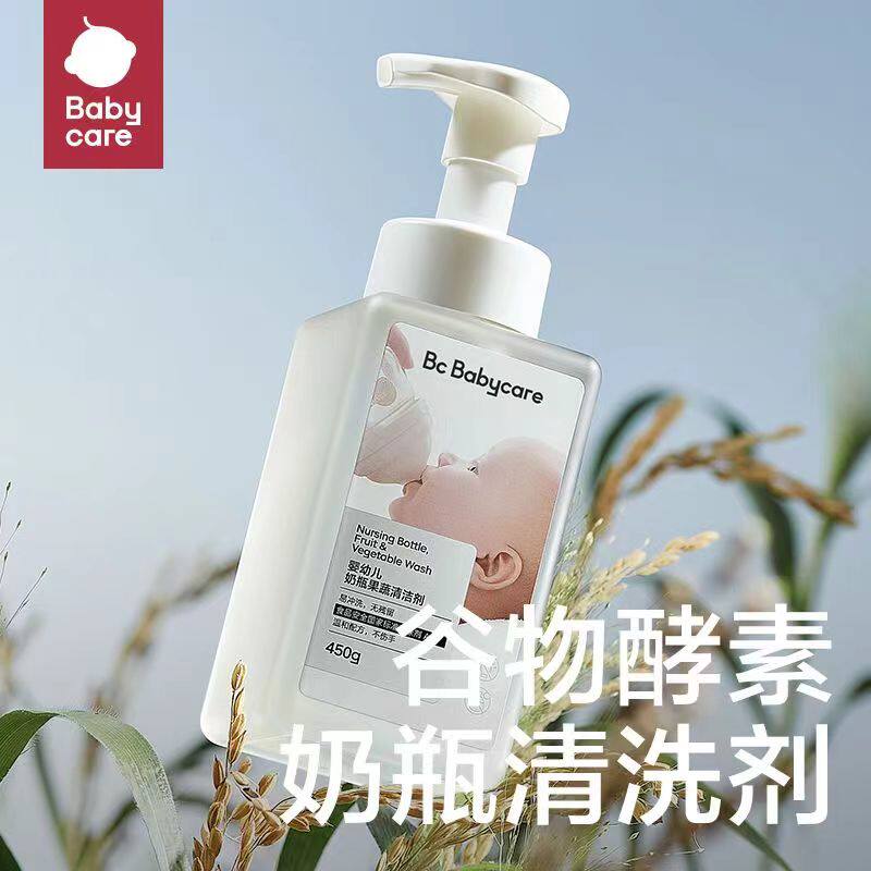 babycare奶瓶果蔬清洁剂宝宝