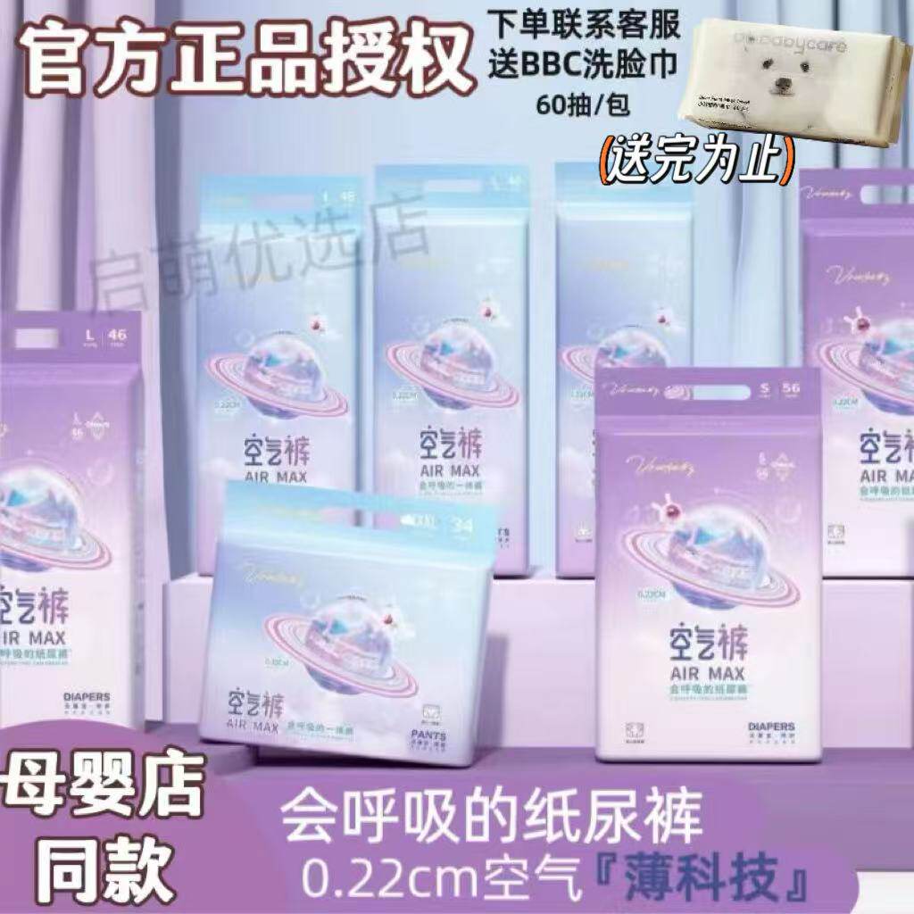 雀氏纸尿裤拉拉裤超薄透气