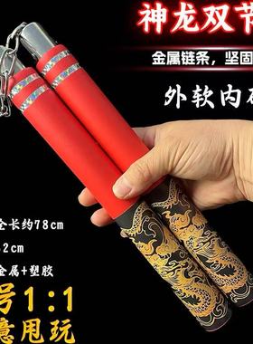 和平精英神龙双截棍地铁逃生周边武装男孩儿童玩具双节棍模型兵器