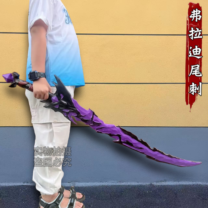 弗拉迪尾刺和平精英地铁逃生武器
