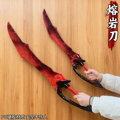 和平精英传世熔岩刀1米PU模型