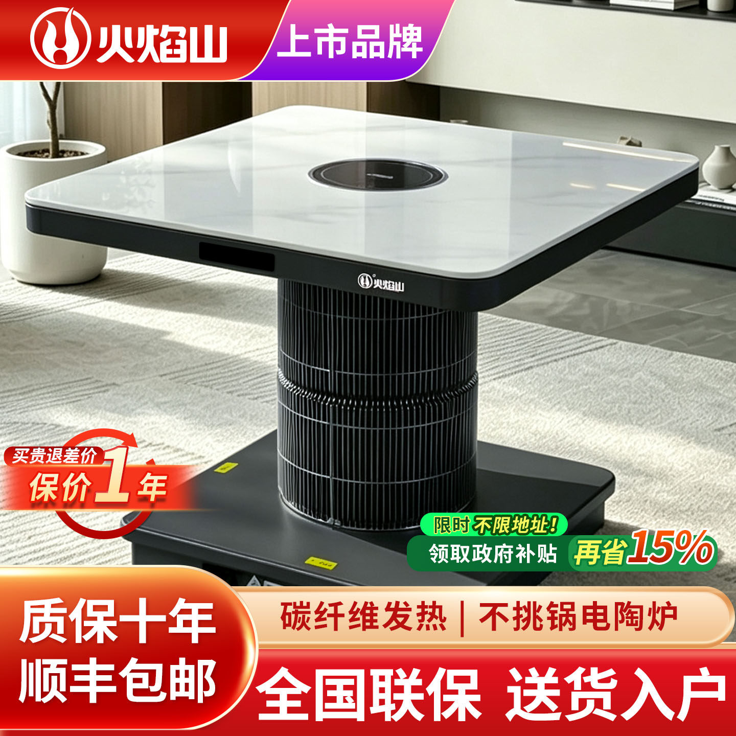 火焰山电暖炉四面电暖桌烤火炉家用正方形取暖桌多用电炉子取暖器