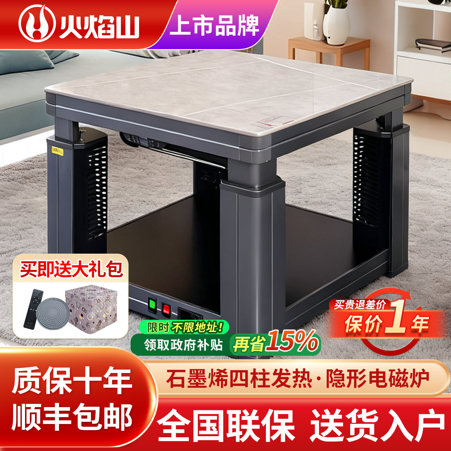 火焰山26年新款家用电暖桌取暖桌电炉桌子烤火桌电暖炉正方形火炉