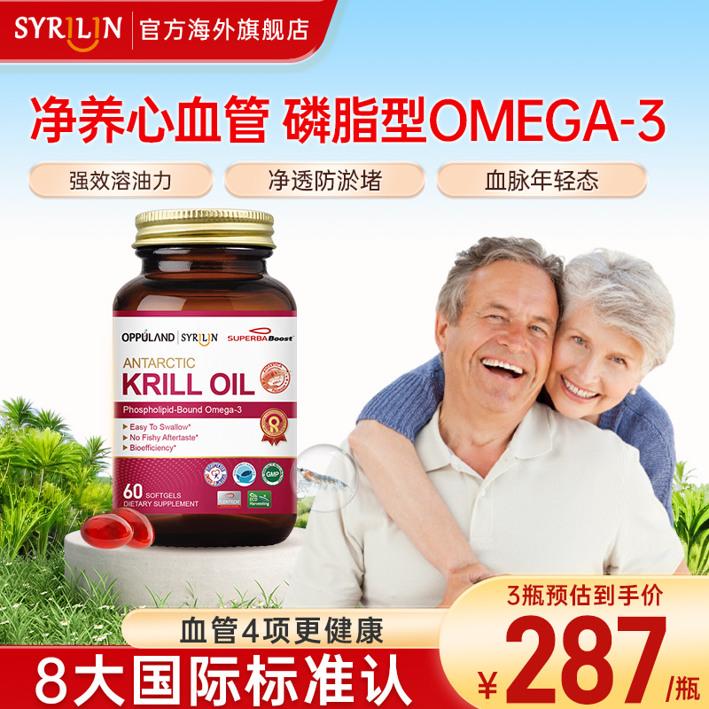 美国原装进口Krill Oil磷虾油omega-3纯南极鱼油软胶囊中老年血管