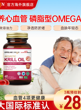 美国原装进口Krill Oil磷虾油omega-3纯南极鱼油软胶囊中老年血管