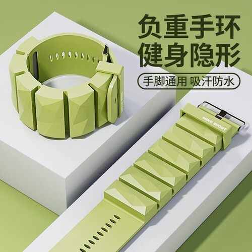 德国负重手环手腕增重运动训练器