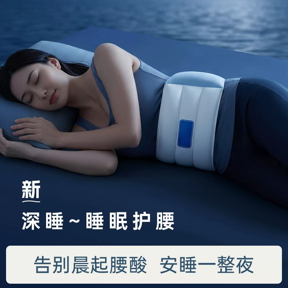 德国护腰支撑睡眠护腰带腰枕晚上睡觉腰椎腰间盘专用垫腰托神器