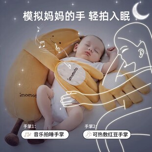 德国婴儿安抚玩偶拍打手掌哄睡神器宝宝防惊跳搂睡拍屁股枕头
