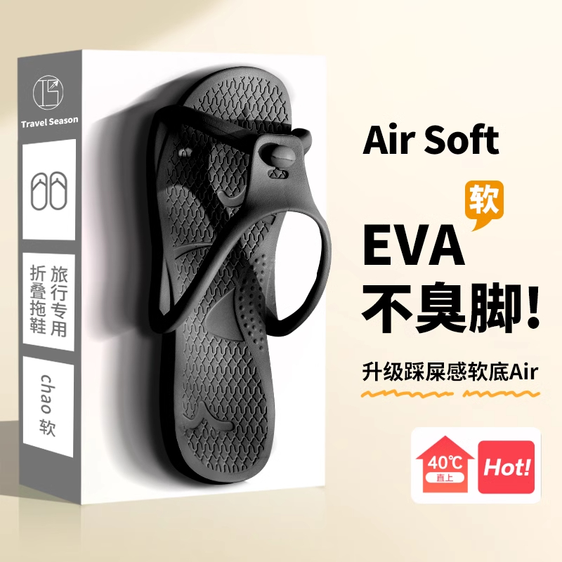 折叠拖鞋夏季旅行必备神器