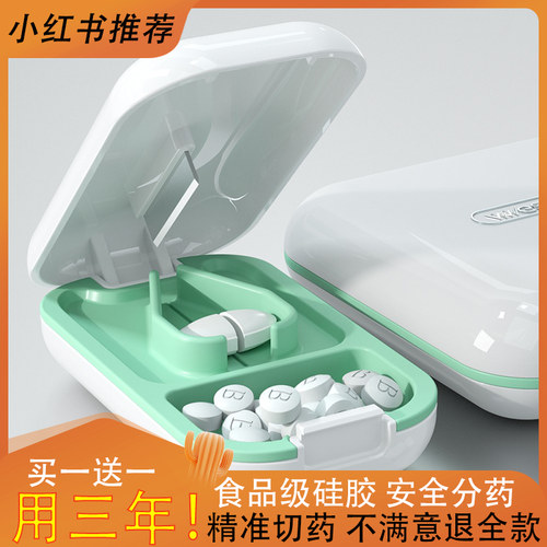 【医生专用切药器】精准1/21/4
