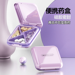 药盒便携小号迷你药品分药随身装 盒子避光药盒日本 药片盒药物分装