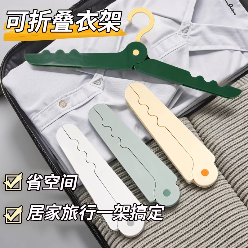 可折叠便携出差旅行酒店晾衣神器