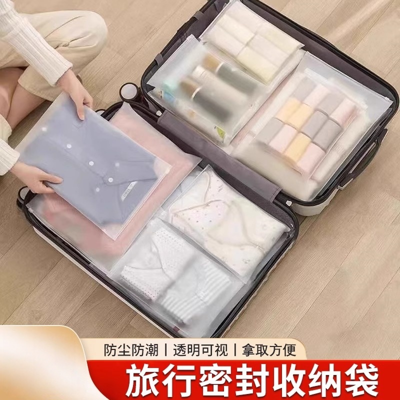 防尘收纳袋行李箱便携整理分装袋