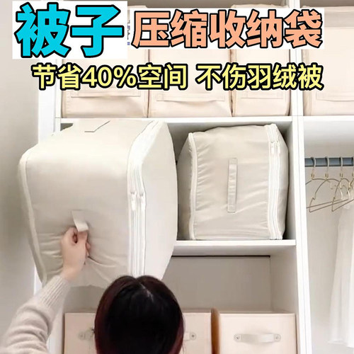 超省空间被子压缩收纳袋