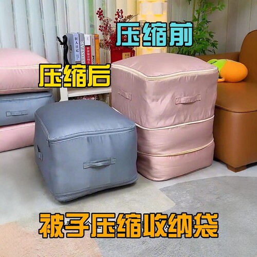 贡缎被子压缩收纳袋省空间设计