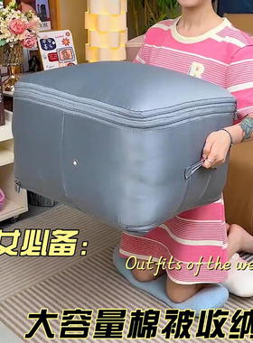 被子收纳袋压缩袋装羽绒被棉被蚕丝被专用冬天换季衣服被褥整理袋