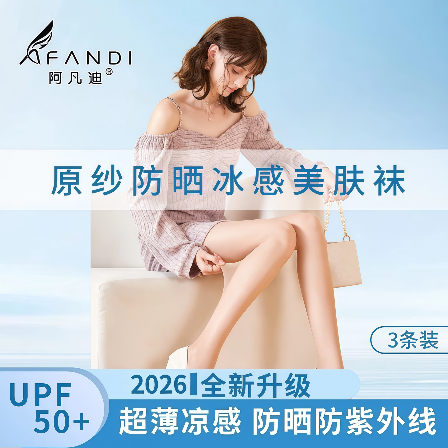 3条苹果臀丝袜女春夏季美肤1D2D防晒薄苹果臀欧若风60D光腿连裤袜