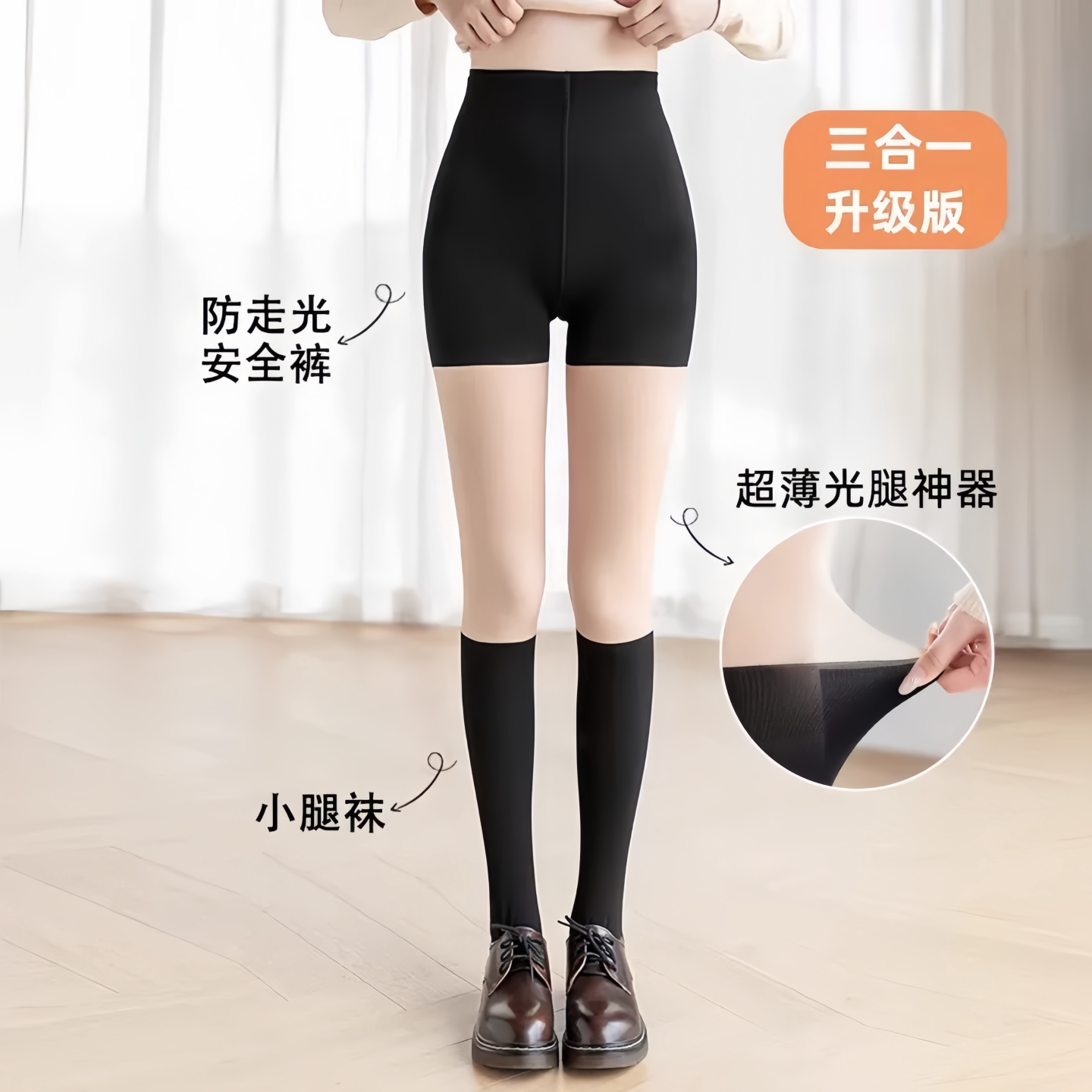 三合一光腿神器拼接丝袜肉黑色春夏秋薄款逼真防走光JK小腿袜子女