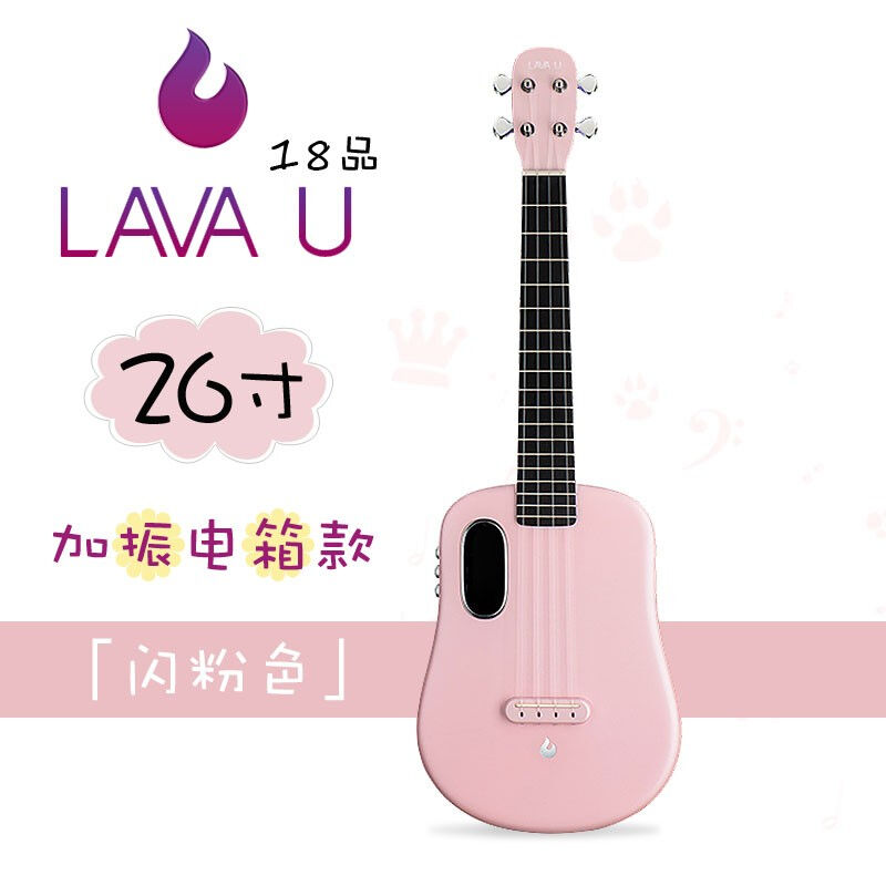 尤克里里U2碳纤维加振电箱拿火LAVA带混响