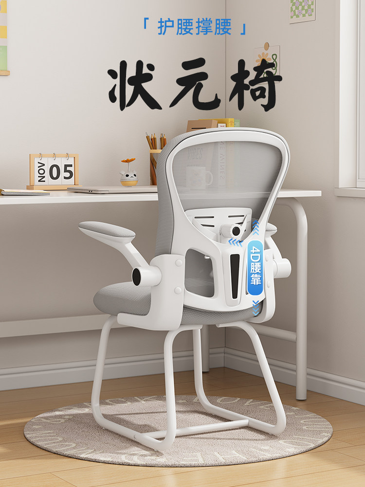 电脑椅办公室学生学习椅人体工程学家用椅靠背舒适久坐桌弓椅