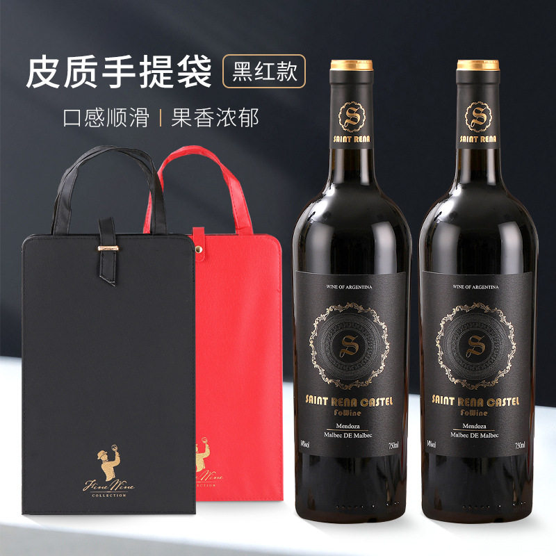 阿根廷原瓶进口红酒干红葡萄酒马干红静态葡萄酒