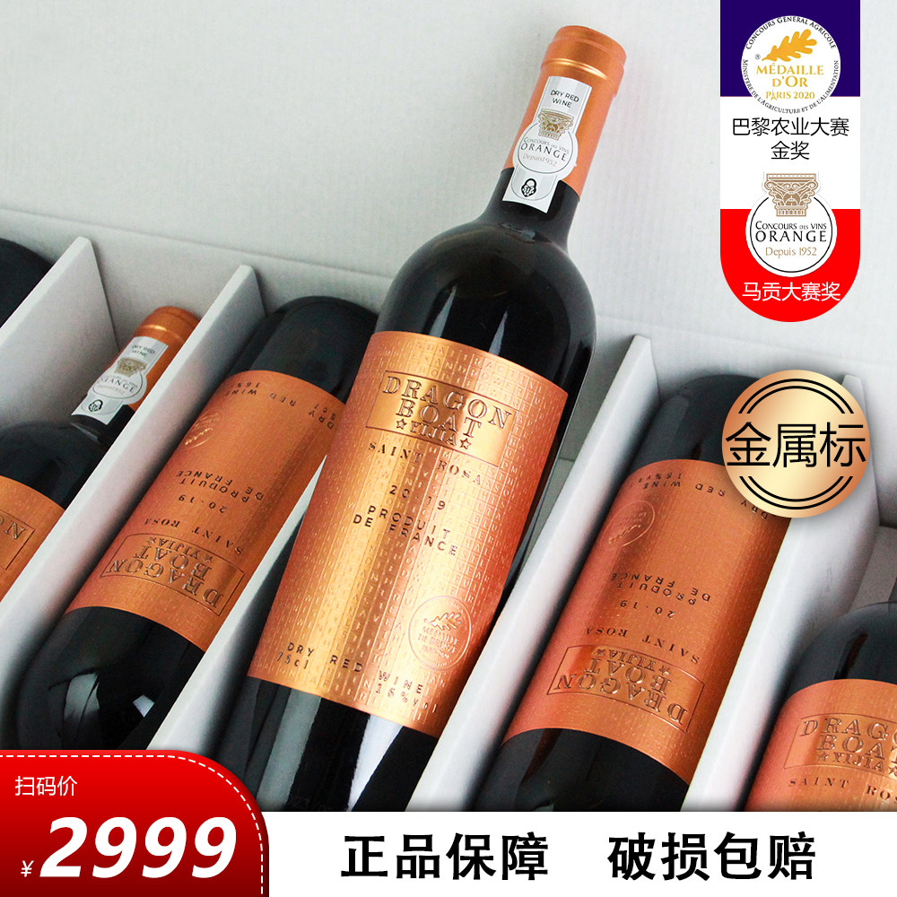 法国进口红酒16度金奖干红金属标木箱礼盒装