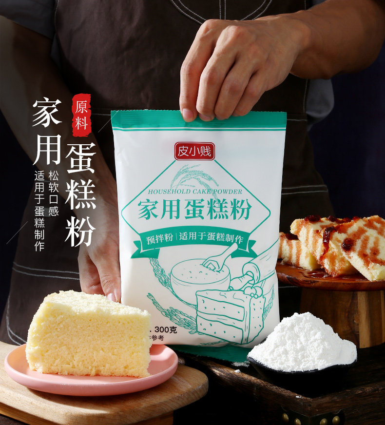 蛋糕预拌粉烘焙家用电饭煲专用空气炸锅低筋面粉免预拌粉烤箱自制