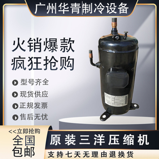 全新C SDN453H3B SDN453H8A三洋中央空調(diào)壓縮機 SDN453H8B