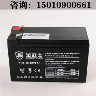 12V7AH免维护消防主机 金12v7AH蓄电池 UPS备用12V7AH蓄电池