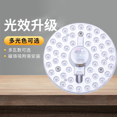 雷士照明led灯盘改造圆形