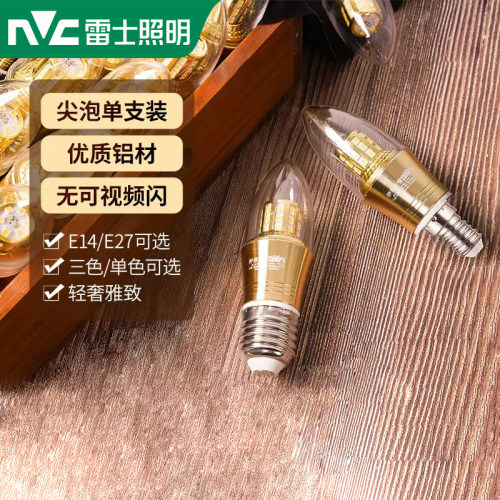雷士照明led灯泡超亮节能