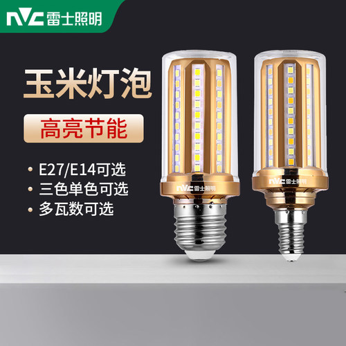 雷士照明三色变光节能灯泡