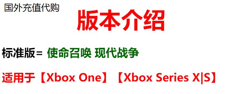 XBOX 使命召唤16 现代战争 COD16 微软官方正版数字游戏非共享