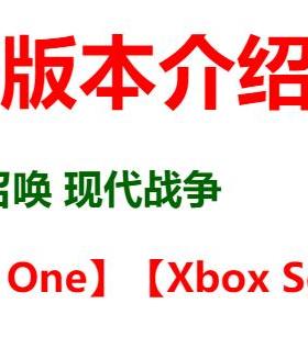 XBOX 使命召唤16 现代战争 COD16 微软官方正版数字游戏非共享