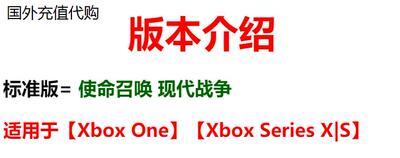 XBOX 使命召唤16 现代战争 COD16 微软官方正版数字游戏非共享