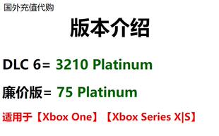 XBOX 星际战甲游戏氪金 Warframe 3210白金 微软官方正版高效代购