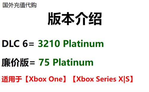 XBOX 星际战甲游戏氪金 Warframe 3210白金 微软官方正版高效代购