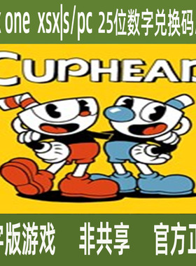 茶杯头和DLC XBOX ONE25位数字兑换码  正版游戏 XSX XSS 非共享