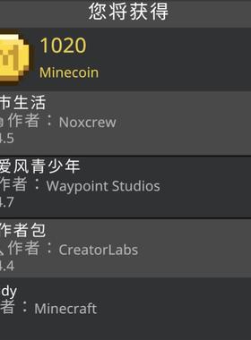 我的世界充值硬币Minecraft代充金币Realm代购基岩JAVA全平台通用