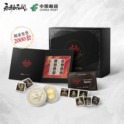 中国邮政《为你而寄》邮票礼盒