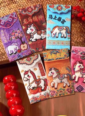 卡通福马萌马财神系列平面刺绣风格可爱卡通春节红包马年利是封包