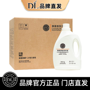 胖东来酵素洗衣液除菌除螨凝珠正品小苍兰香氛液DL整箱直发品牌店