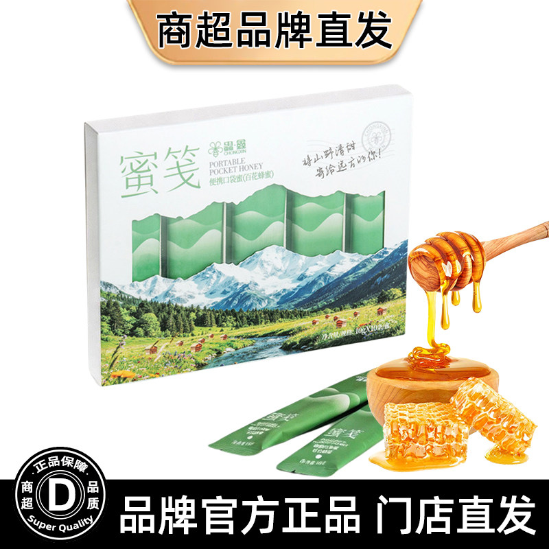 百花蜂蜜纯正天然正品便携条独立包装女性蜂蜜水滋养呵护调理饮用