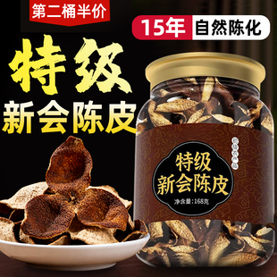 新会产陈皮碎十年五年泡水泡茶陈皮中药正宗老陈皮官方旗舰店正品